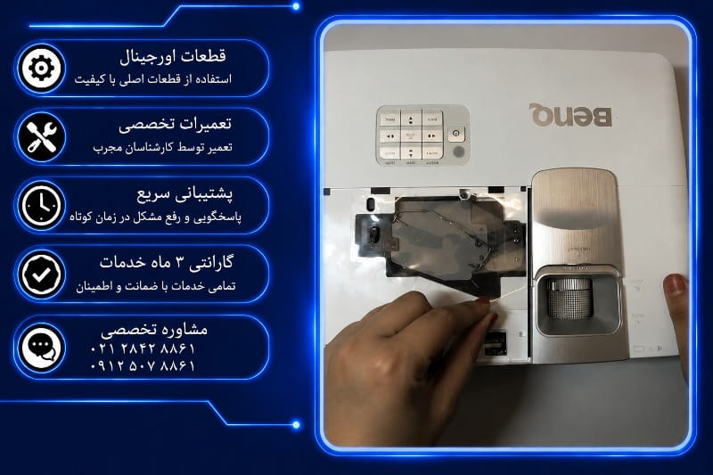 هزینه تعمیر پروژکتور بنکیو
